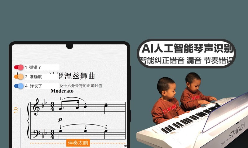 音熊钢琴陪练
