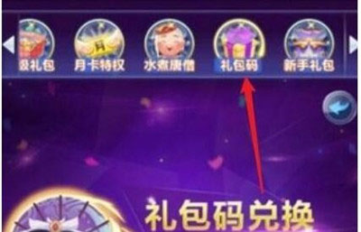 道友请留步11月礼包兑换码有哪些 礼包兑换码大全