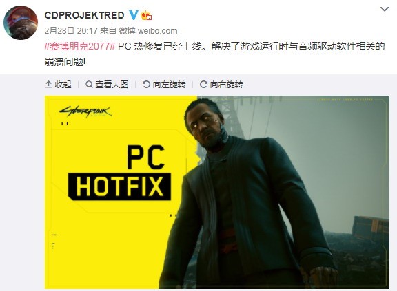 赛博朋克2077PC版热修复已上线 解决崩溃问题