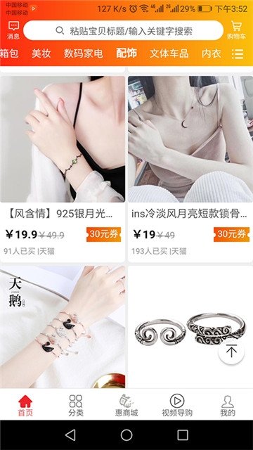 多多进宝