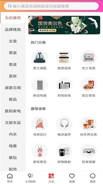 多多进宝