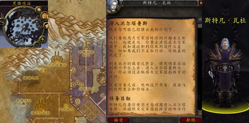 魔兽世界wlk潜入沃尔塔鲁斯任务怎么做 wlk潜入沃尔塔鲁斯任务攻略