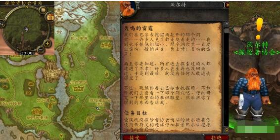 魔兽世界怀旧服wlk轰鸣的雷霆任务攻略