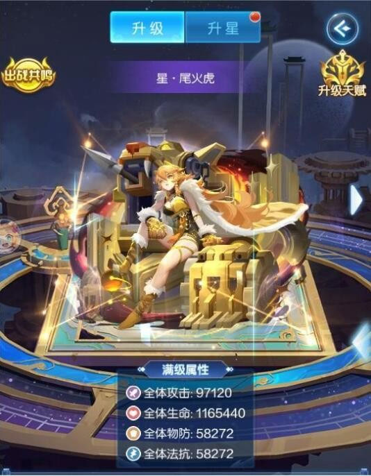 道友请留步星姬系统怎么玩 星姬系统玩法攻略