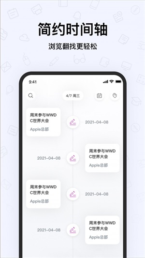 千本笔记手帐下载免费