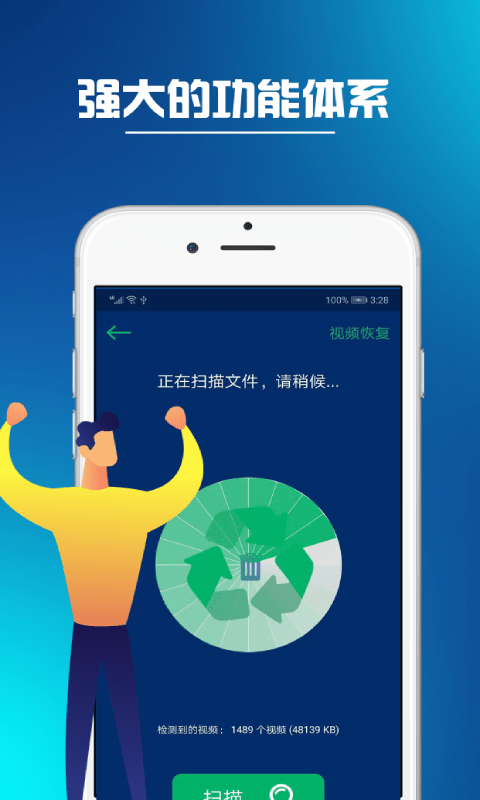 同步推免费版