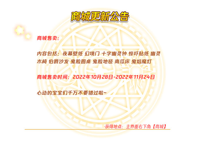 洛克王国万圣节主题家具怎么获得 家具获取方法