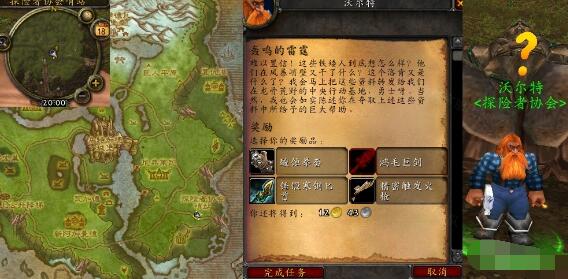 魔兽世界怀旧服wlk轰鸣的雷霆任务攻略