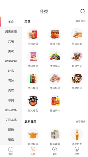 凡猫购最新版