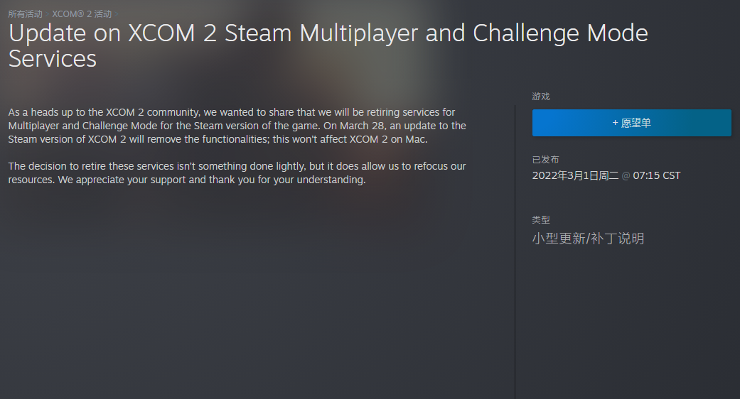 幽浮2将移除Steam版多人和挑战模式 其他版本不受影响