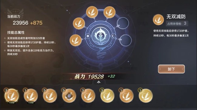 天谕手游无双共鸣技能效果及获取方式