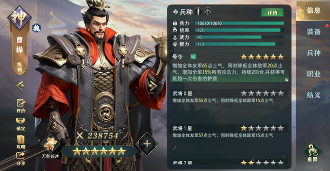 卧龙吟2武将强度T0排行榜