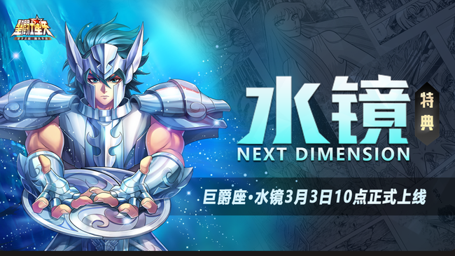 圣斗士星矢手游巨爵座水镜技能加点推荐攻略