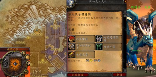 魔兽世界wlk潜入沃尔塔鲁斯任务怎么做 wlk潜入沃尔塔鲁斯任务攻略