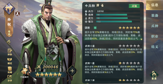 卧龙吟2武将强度T0排行榜
