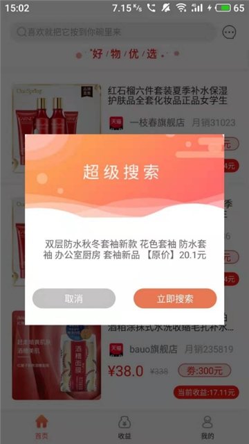 甜心嗨购