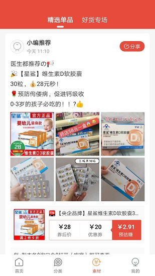 凡猫购最新版