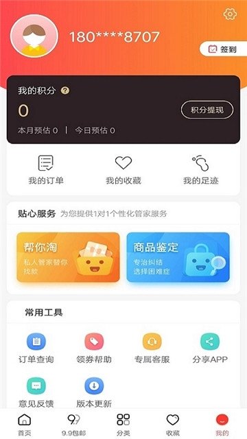 多多进宝