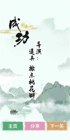 汉字找茬王手游