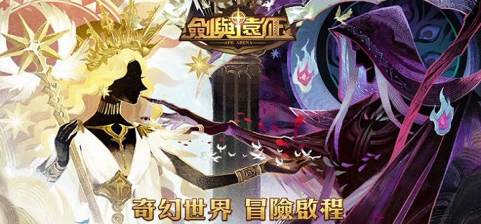 剑与远征巡游颂歌怎么通关 巡游颂歌副本通关方法