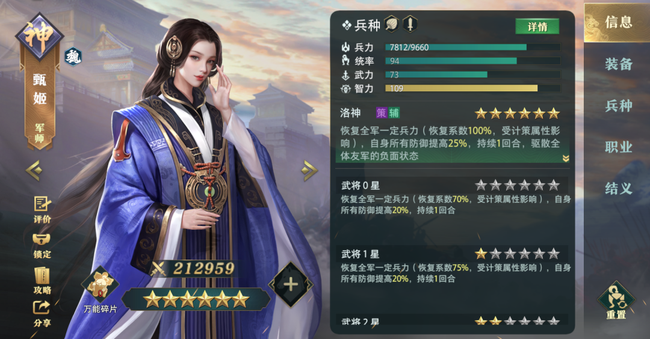 卧龙吟2武将强度T0排行榜