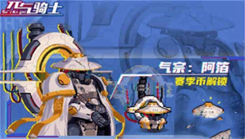 元气骑士士气宗阿箔皮肤价格一览-元气骑士士气宗阿箔皮肤价格介绍
