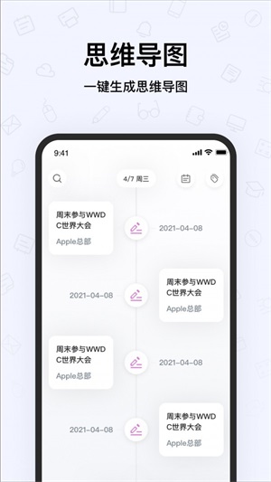千本笔记手帐下载免费