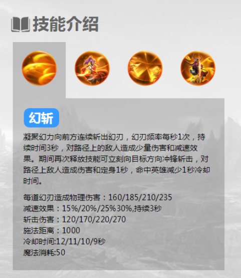 英魂之刃口袋版阿修罗攻略 阿修罗该怎么玩
