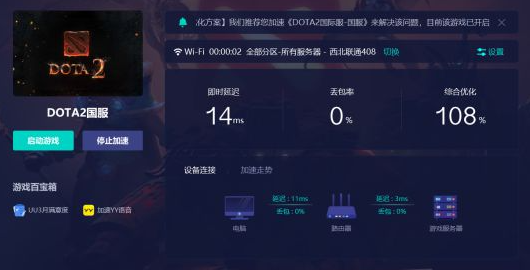 dota2连接不上怎么办 连接不上服务器解决方法介绍
