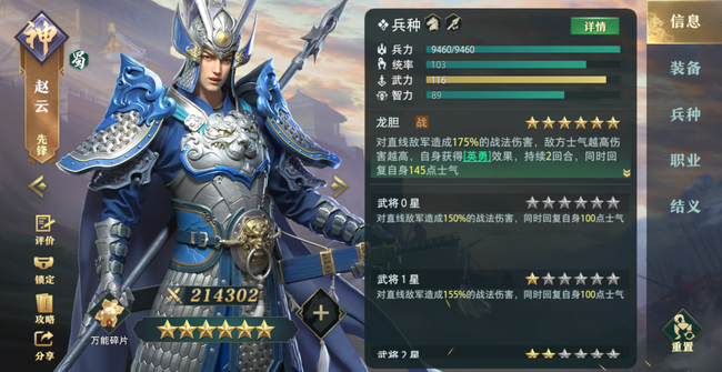 卧龙吟2武将强度T0排行榜