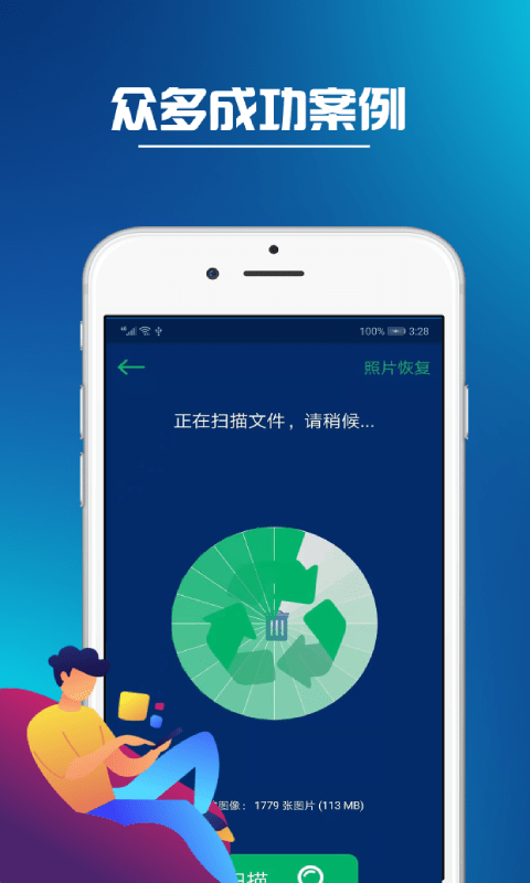 同步推免费版
