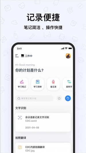 千本笔记手帐下载免费