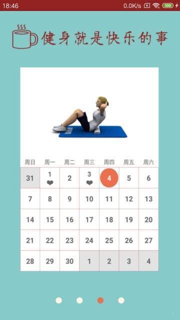 时时运动