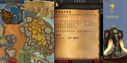 魔兽世界怀旧服WLK库诺克的智慧任务怎么做