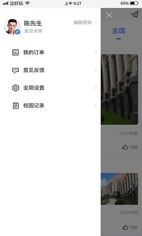 指拇校园