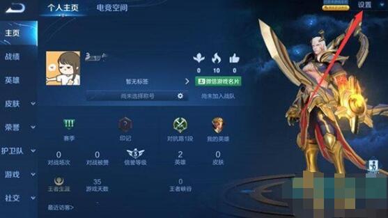 王者荣耀游戏时间限制在哪设置 游戏时间设置教程