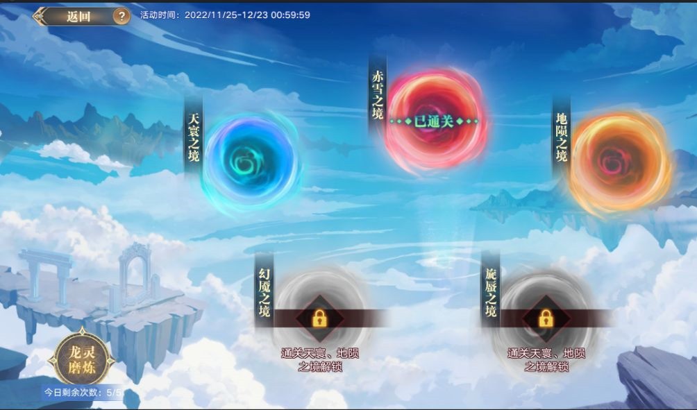 奥拉星手游龙灵之境怎么打 龙灵之境攻略分享