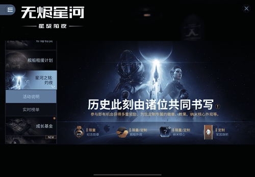 再战星海!EVE手游“彗星”回归福利版本开启!
