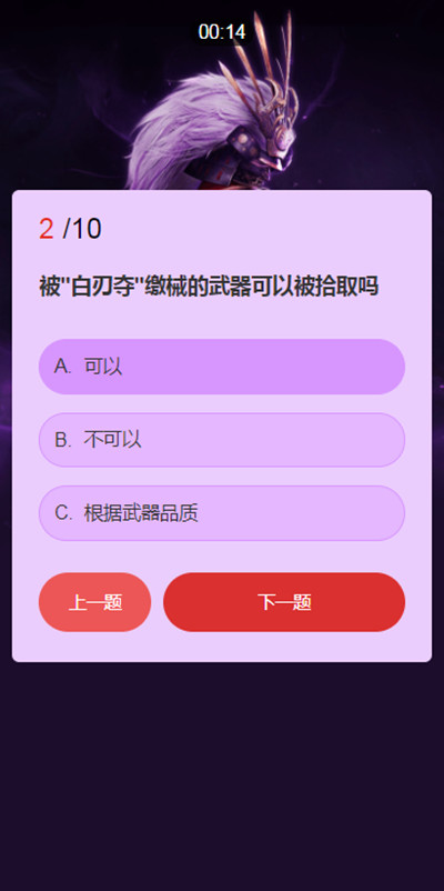 永劫无间武士之道问答答案大全 武田信忠武士之道问答活动正确答案汇总