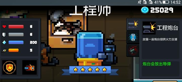 元气骑士怎么白嫖工程师 工程师白嫖方法介绍