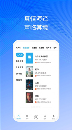 悠然听书app