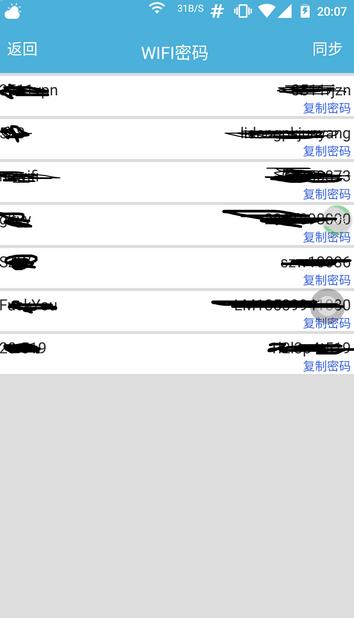 幻影pin闪退8.0