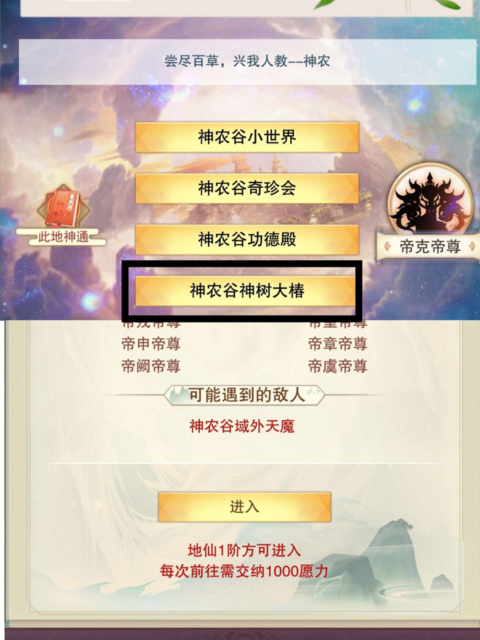 想不想修真地仙境界怎么玩 地仙境界玩法攻略