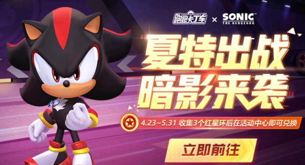 跑跑卡丁车手游红星环怎么获得 红星环道具获取途径一览