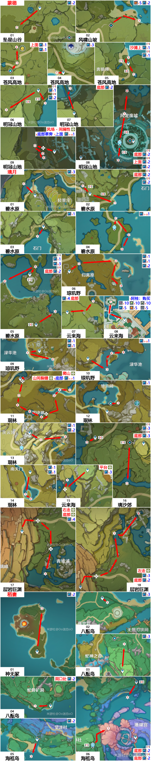 原神冰雾花花朵采集位置