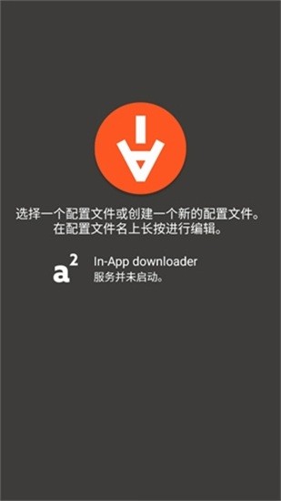 Aria2
