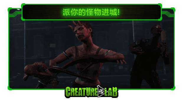 疯狂科学家制造怪物 另类模拟游戏新作Creature Lab公布