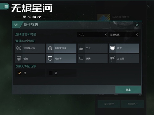 再战星海!EVE手游“彗星”回归福利版本开启!