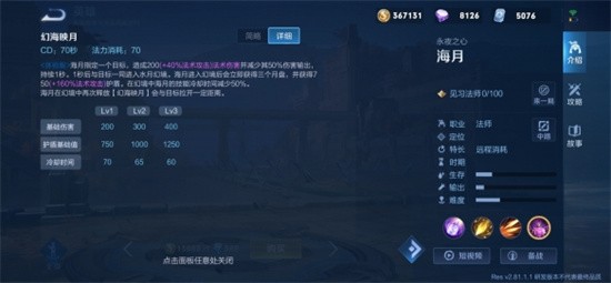 王者荣耀海月上线时间是什么时候 海月上线时间介绍