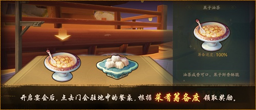 仙居寻岭觅神踪 神都夜行录X神仙居联动活动火热开启